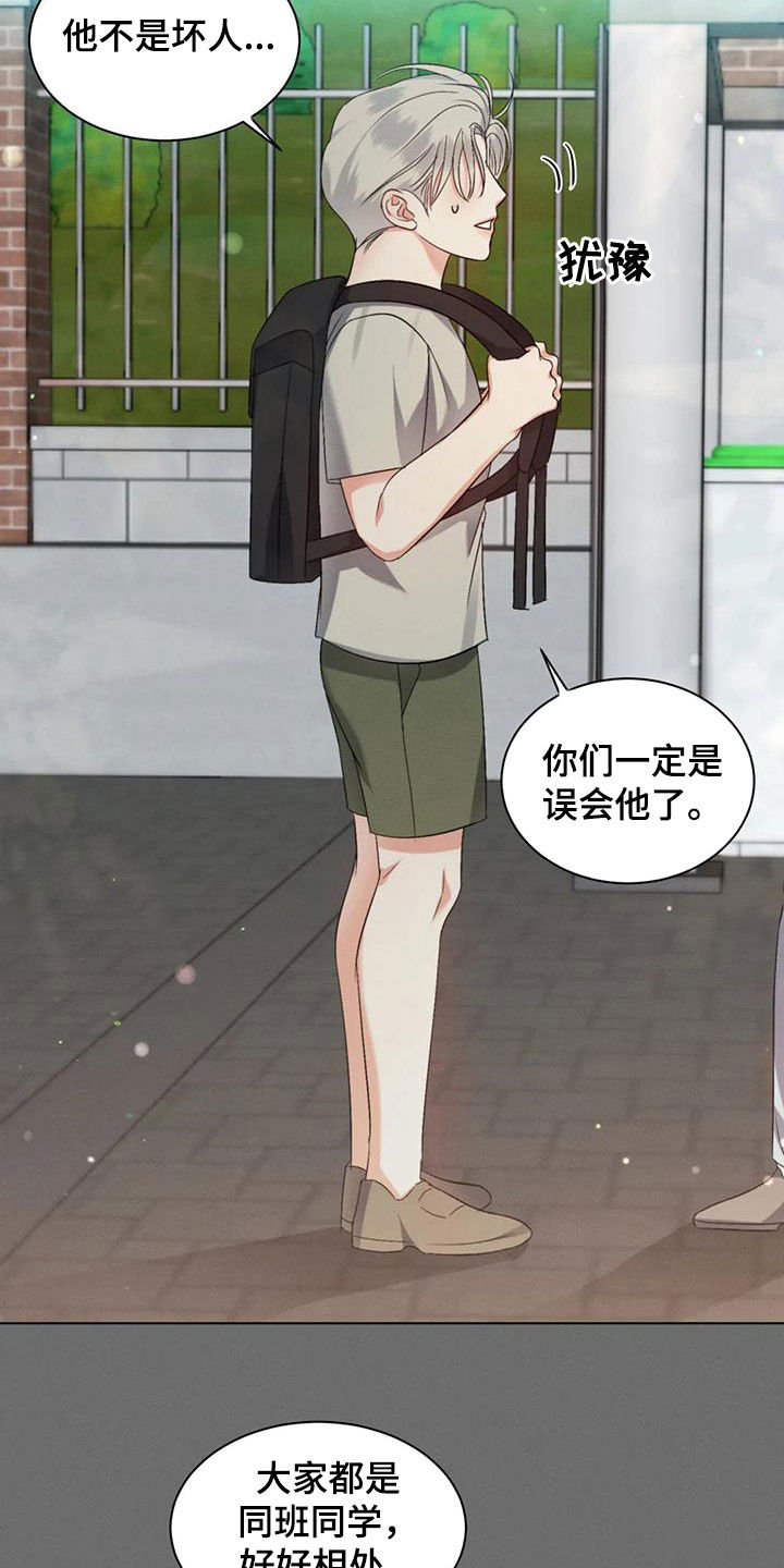 第61章：【第二季】心机1