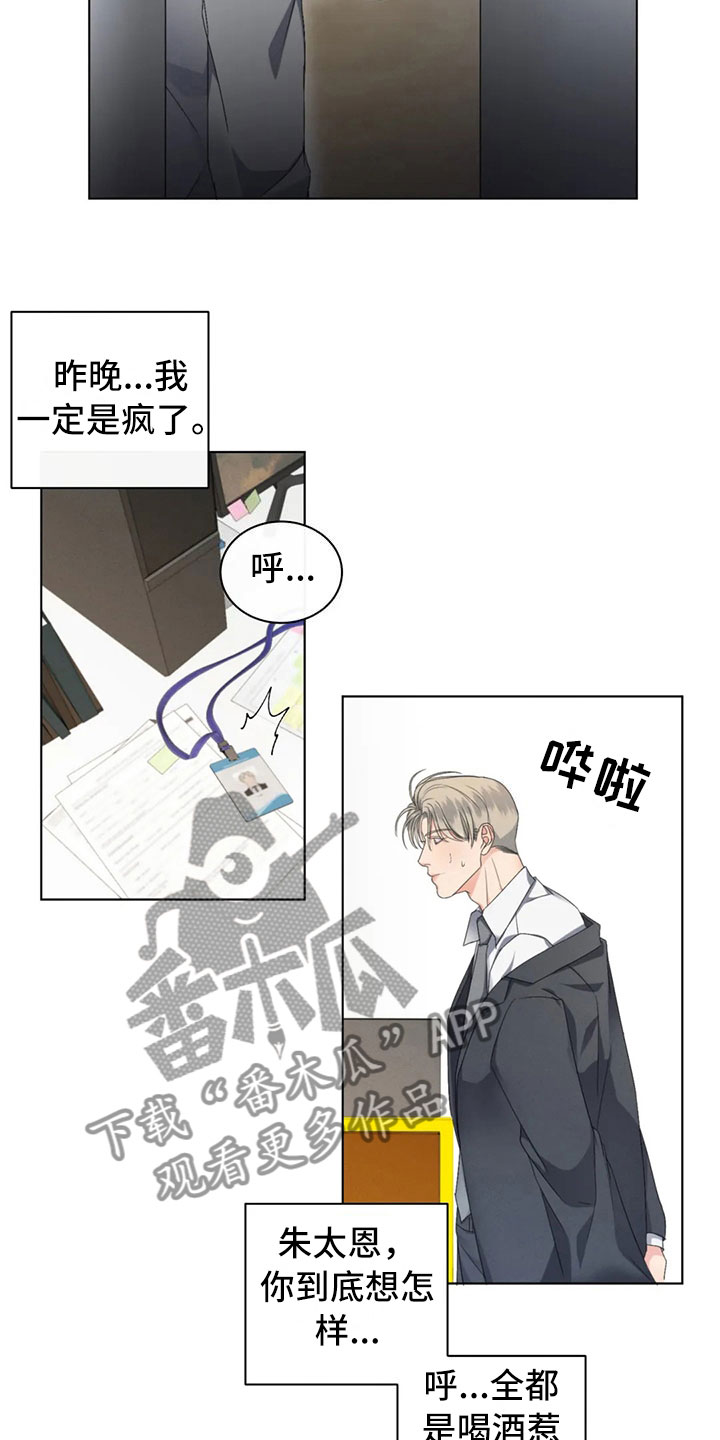 第15章：你的男朋友3