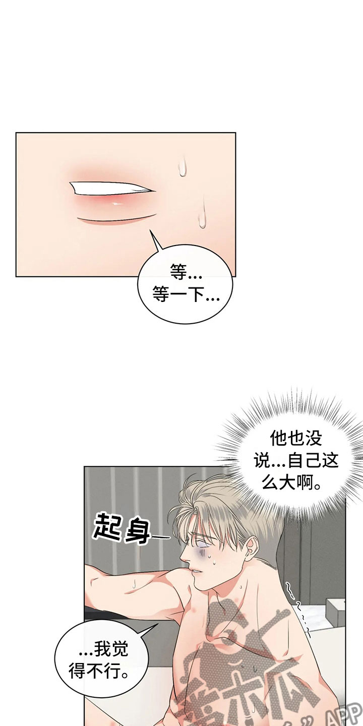 第14章：好笑的走姿0