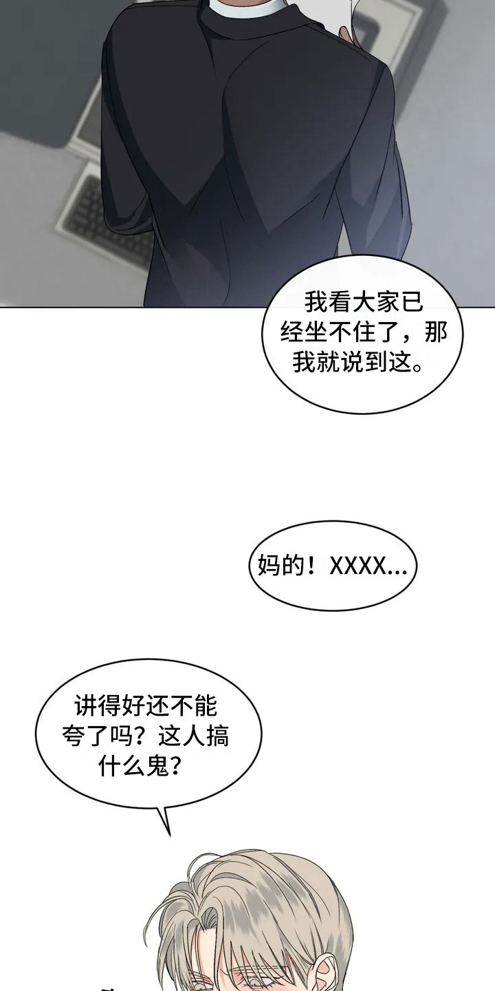 第3章：好好聊聊4