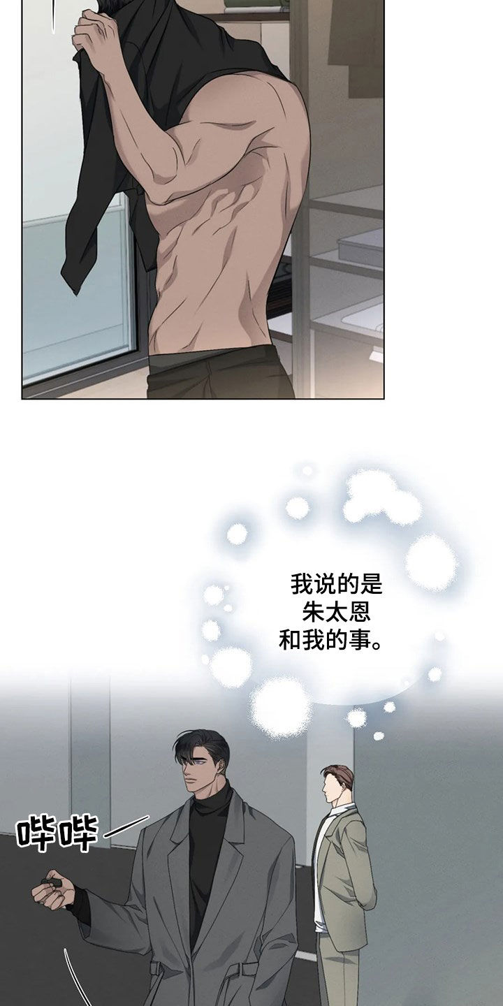 第20章：找回颜面4