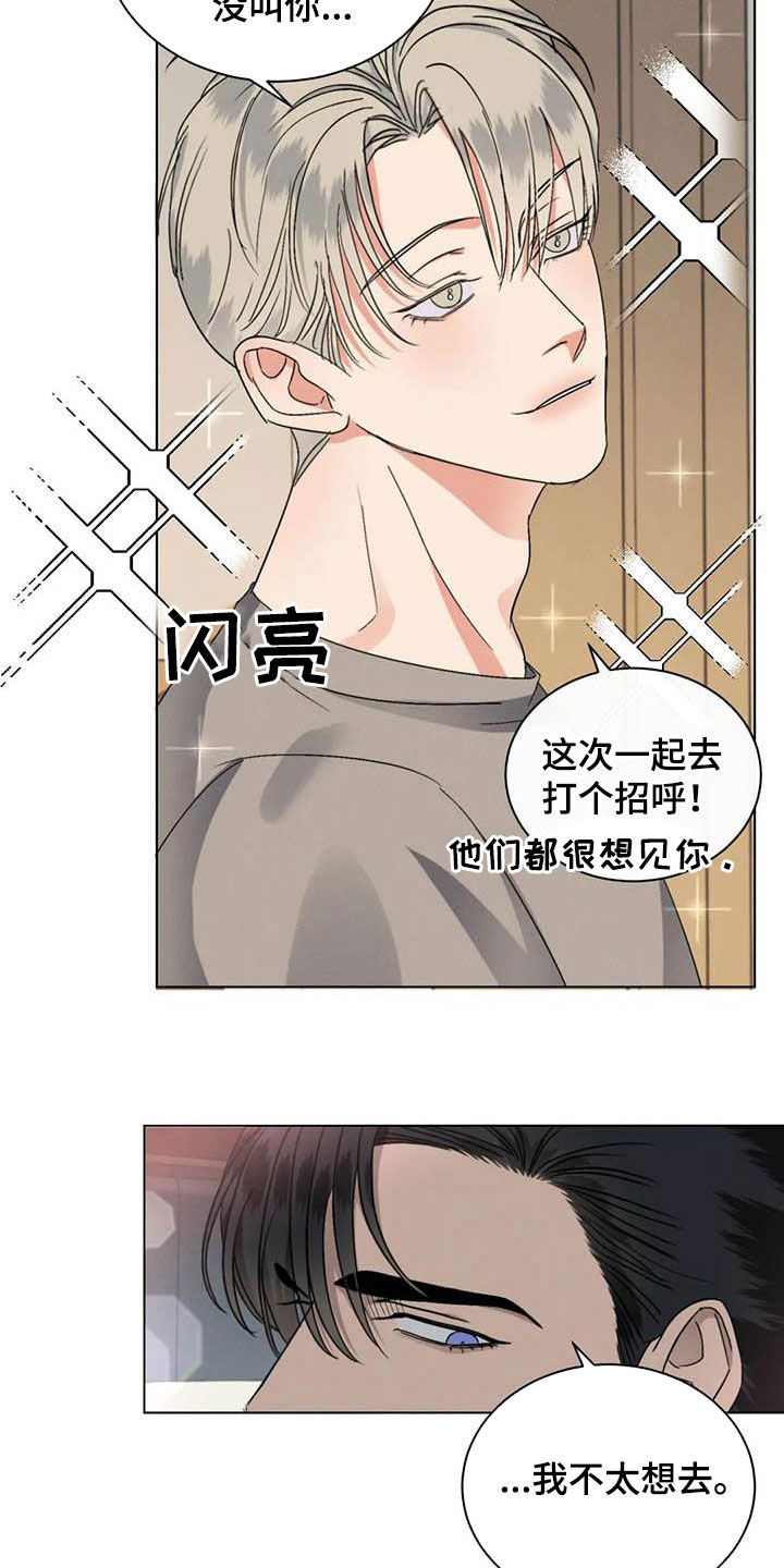 第42章：算什么恋爱2