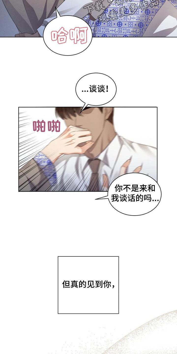 第81章：【第二季】别转移话题2