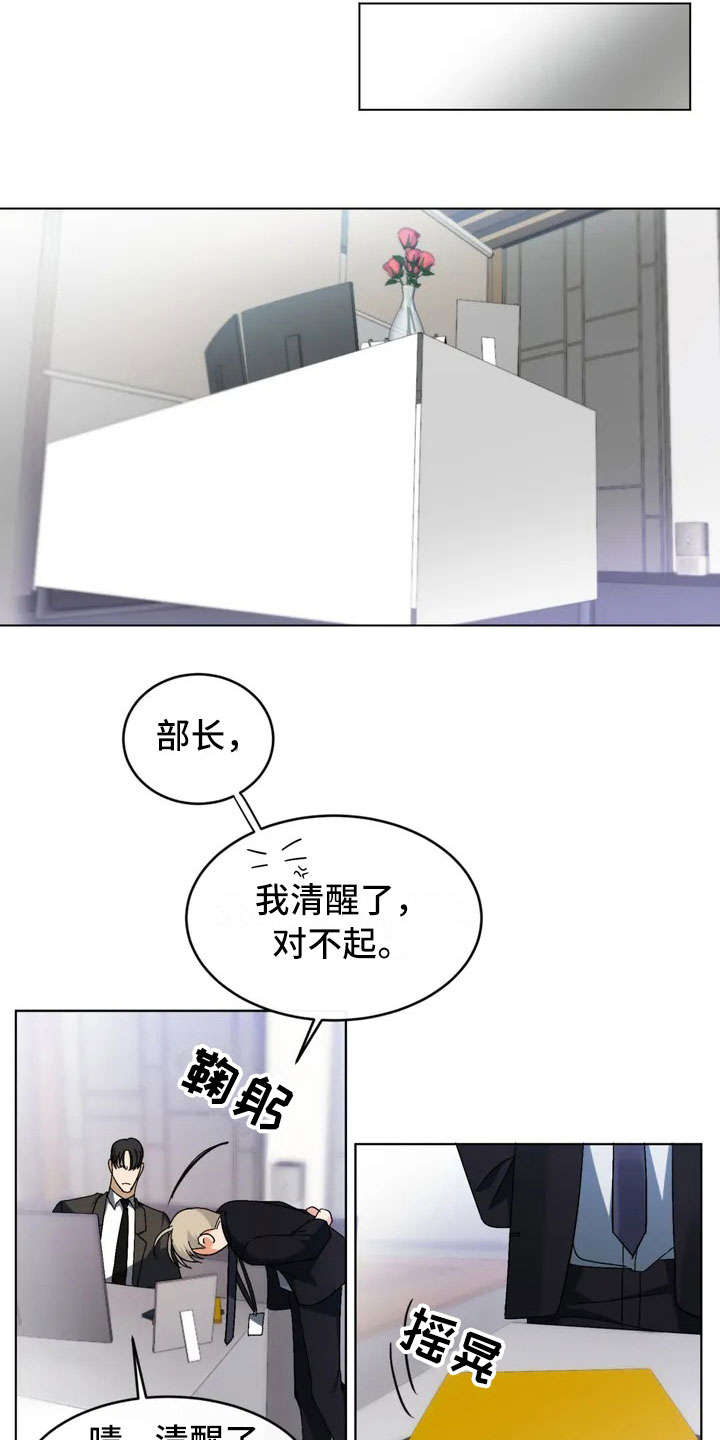 第2章：新来的组长4