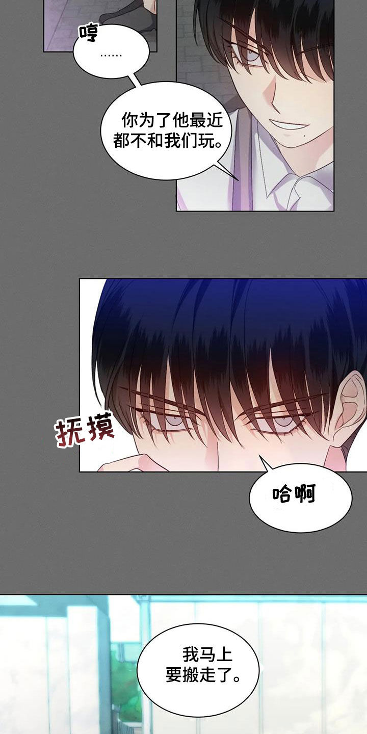 第61章：【第二季】心机3