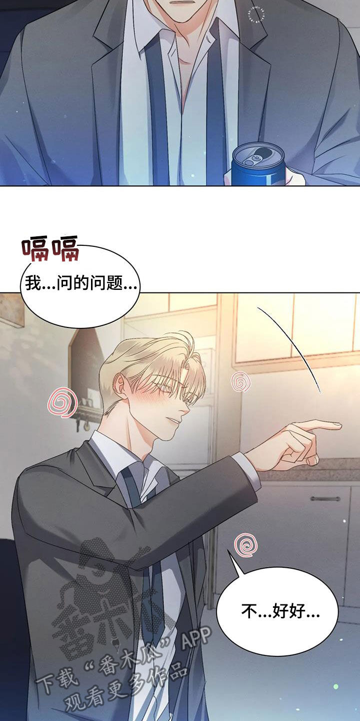 第57章：【第二季】是爱是恨1