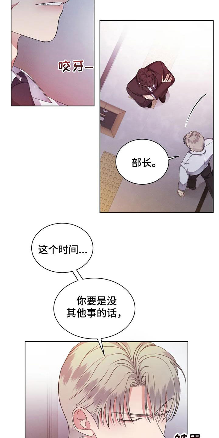 第75章：【第二季】真的累了4