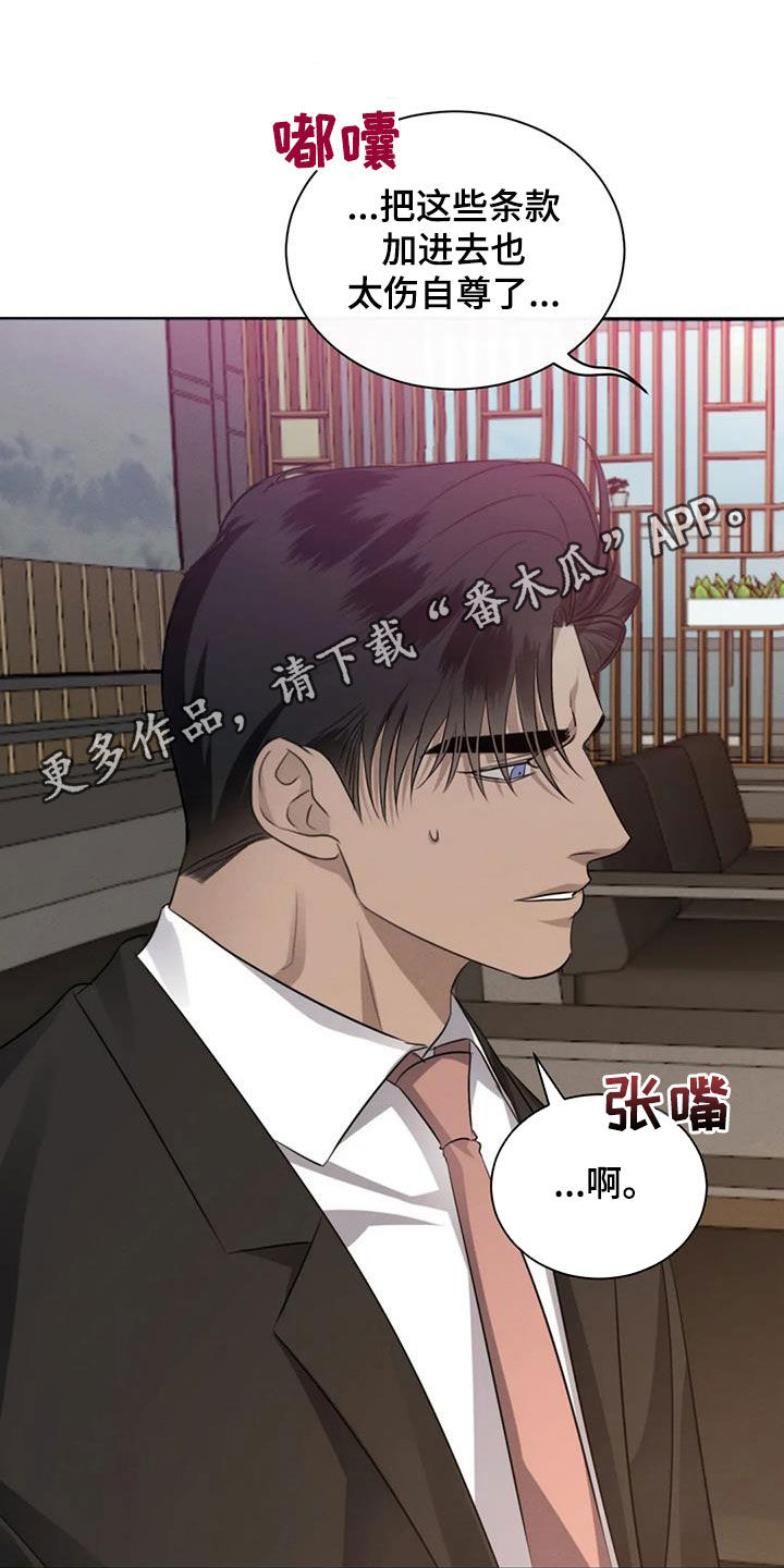 第95章：【第二季完结】真正恋人0