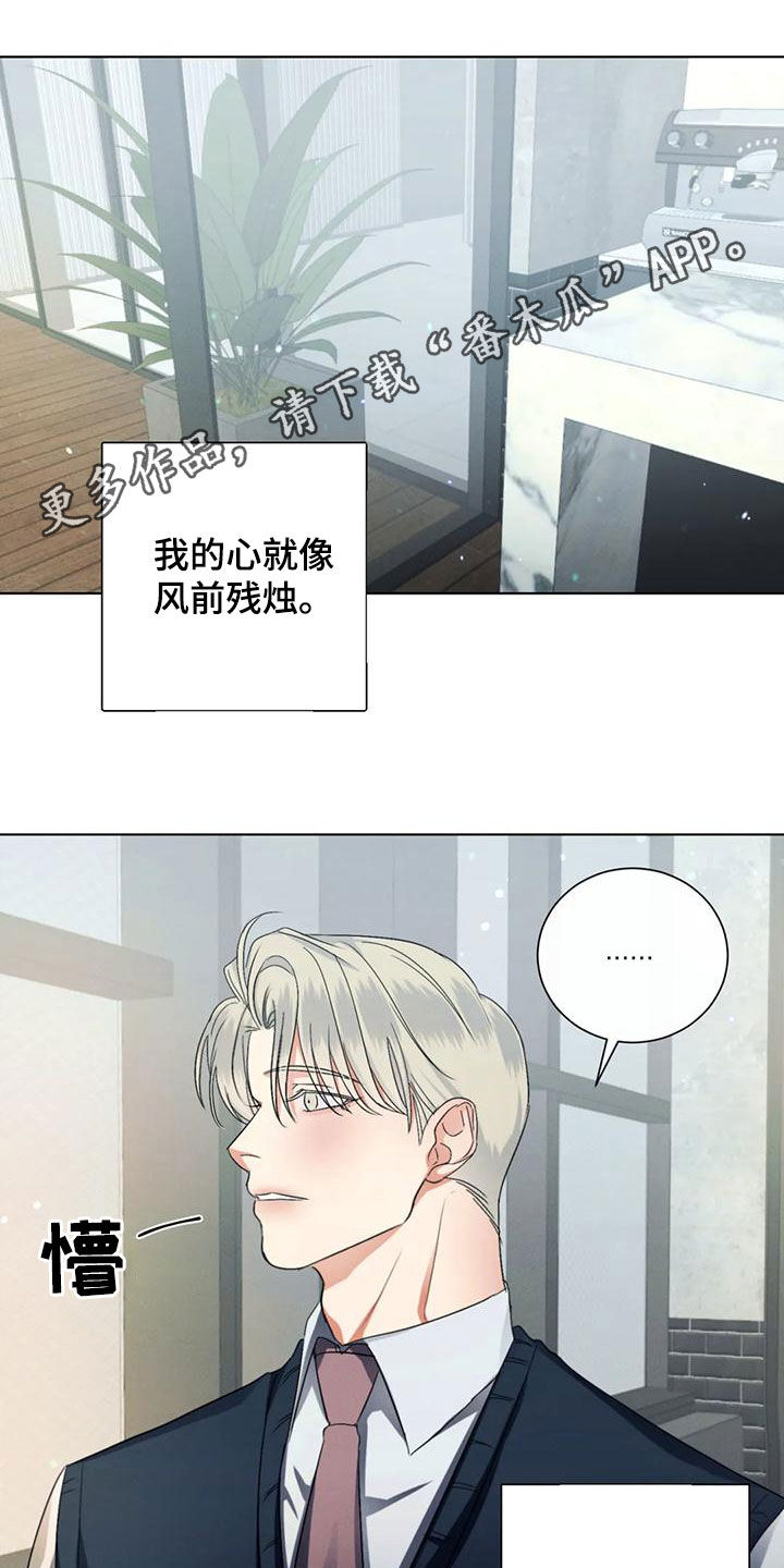 第67章：【第二季】难以开口0