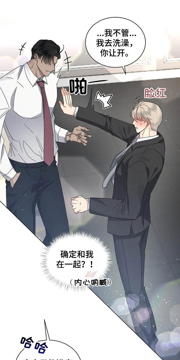 第37章：你要轻点2