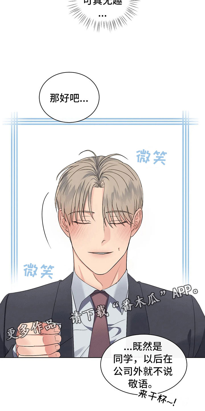 第12章：过于温暖3