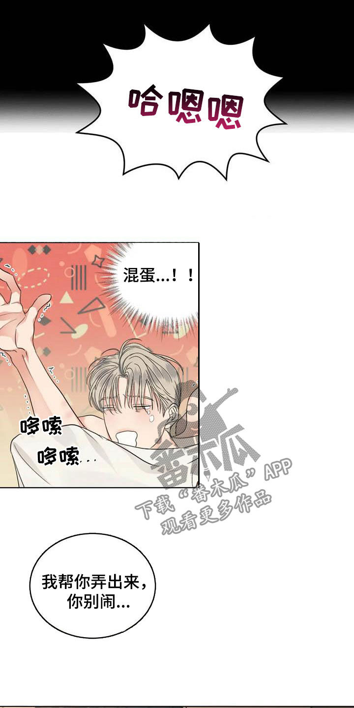 第38章：不能这么说3