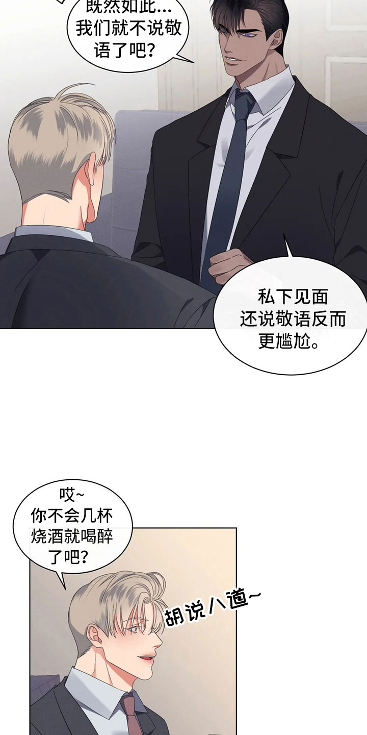 第12章：过于温暖1