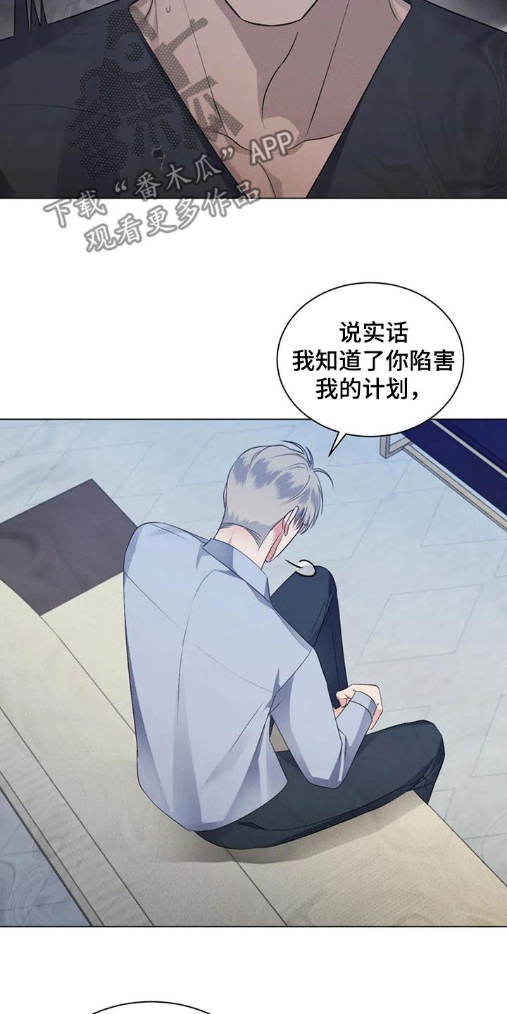 第89章：【第二季】人无完人2