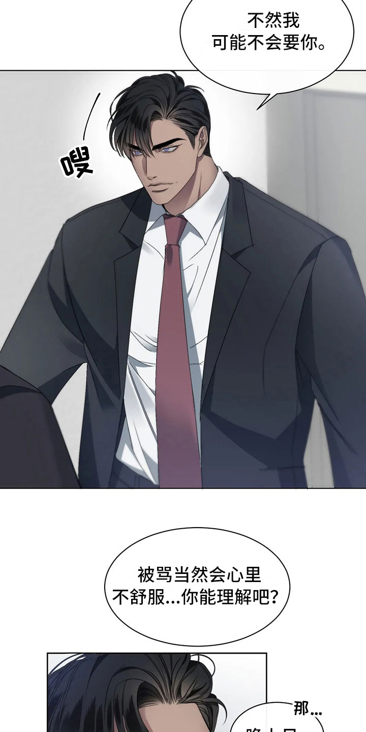 第4章：郁闷的酒会3