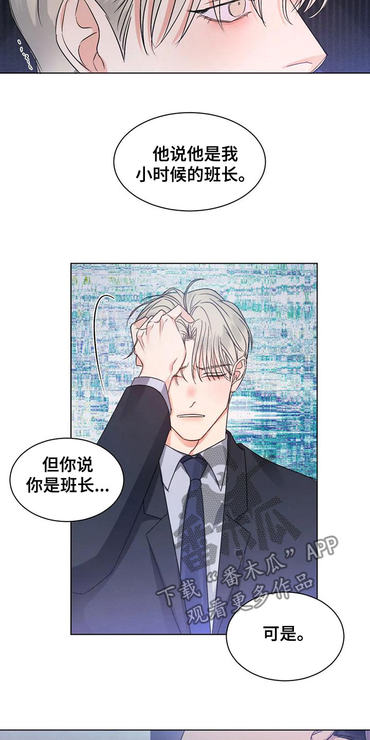 第51章：【第二季】你要安慰我1