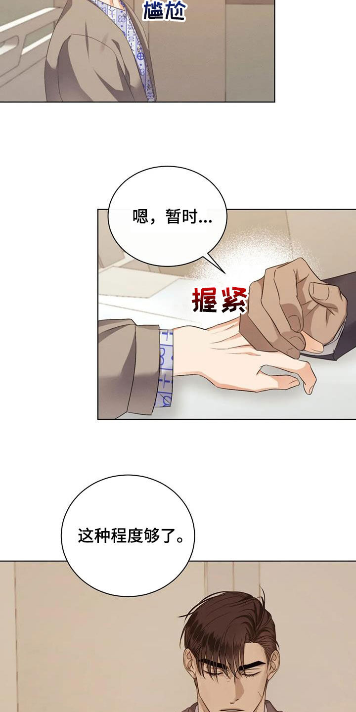 第80章：【第二季】没有害怕1