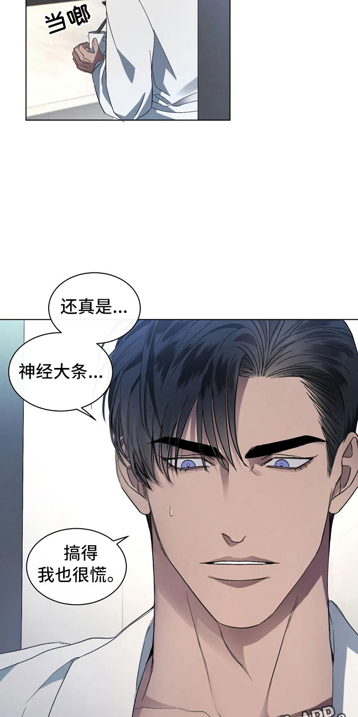 第6章：隐秘的慌张2