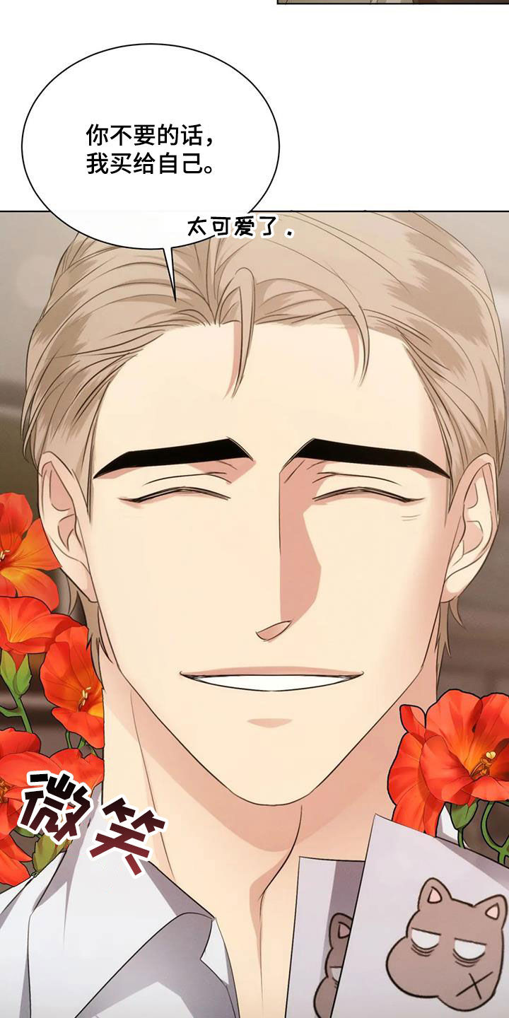 第69章：【第二季】恋爱脑3