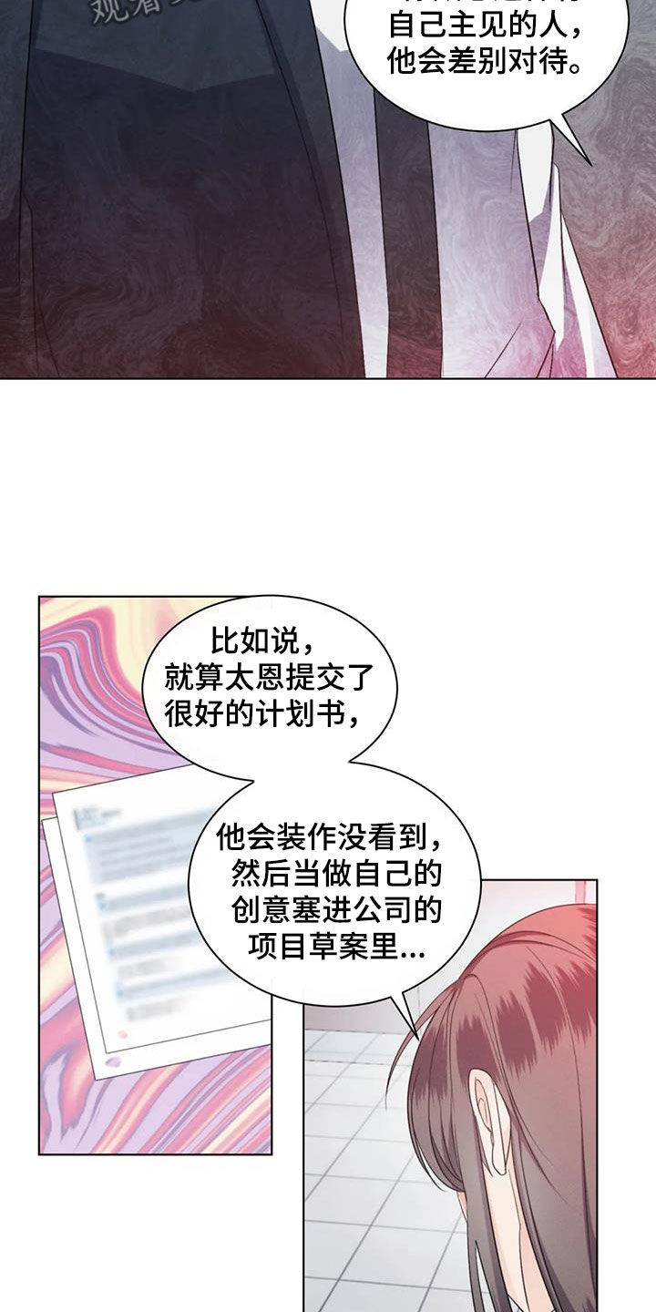 第77章：【第二季】处分2