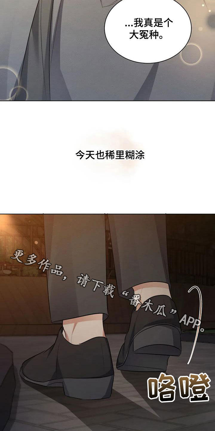 第89章：【第二季】人无完人1