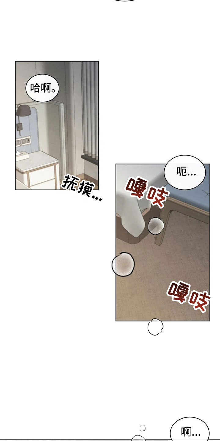 第13章：猝然惊醒3