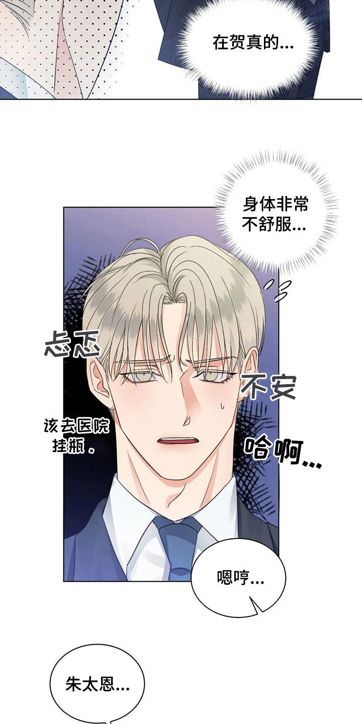 第49章：揭露谎言（第一季完结）2