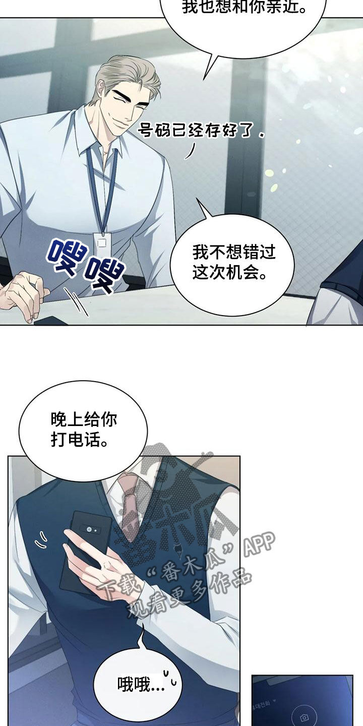 第68章：【第二季】展览3