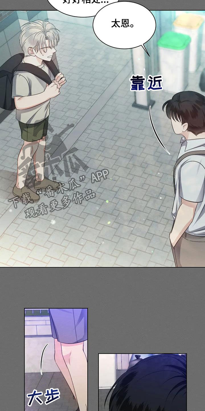 第61章：【第二季】心机2