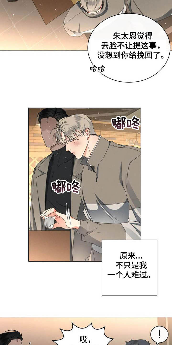 第25章：跟我回家3