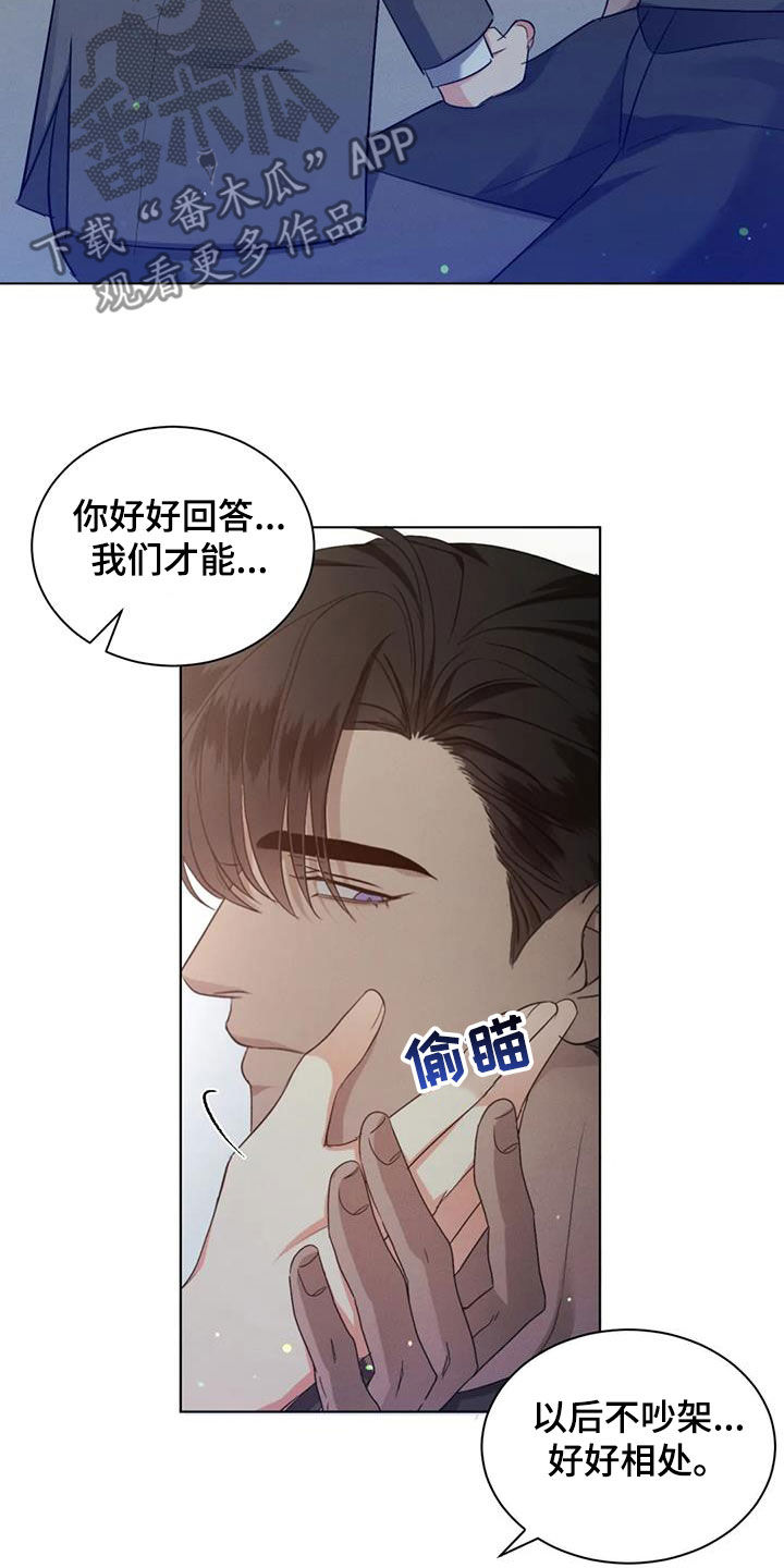 第58章：【第二季】烂在心里2