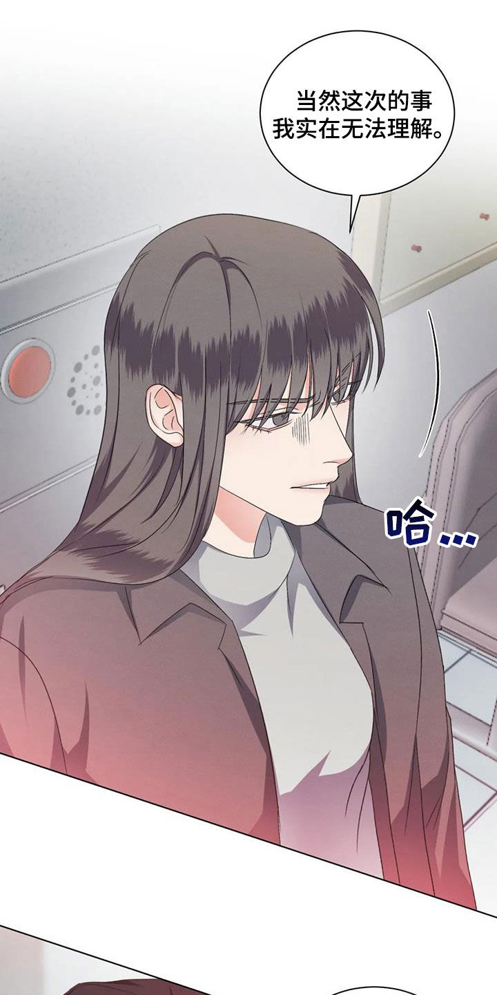 第77章：【第二季】处分4