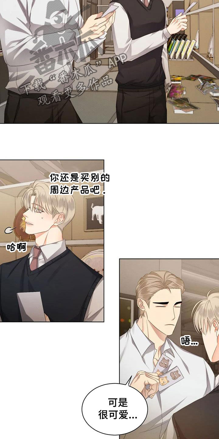 第69章：【第二季】恋爱脑2