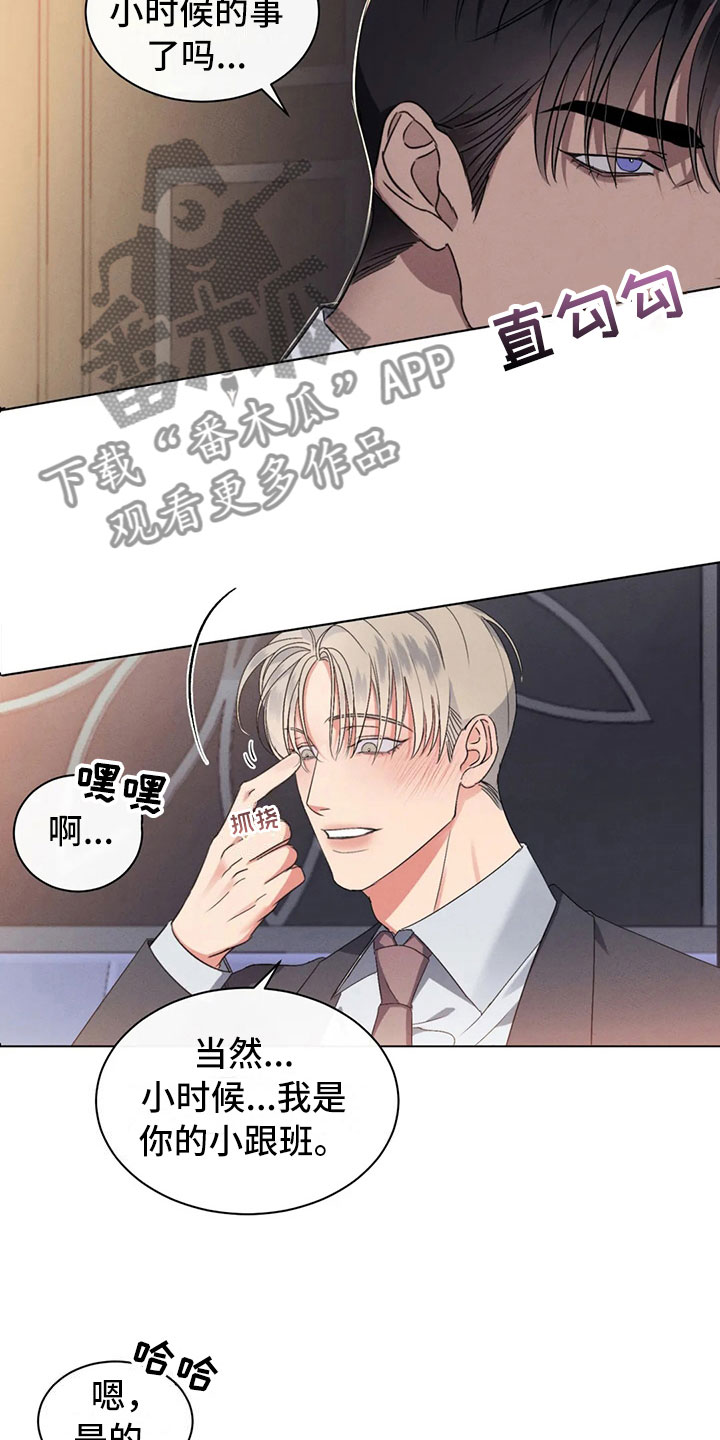 第11章：最重要的朋友3