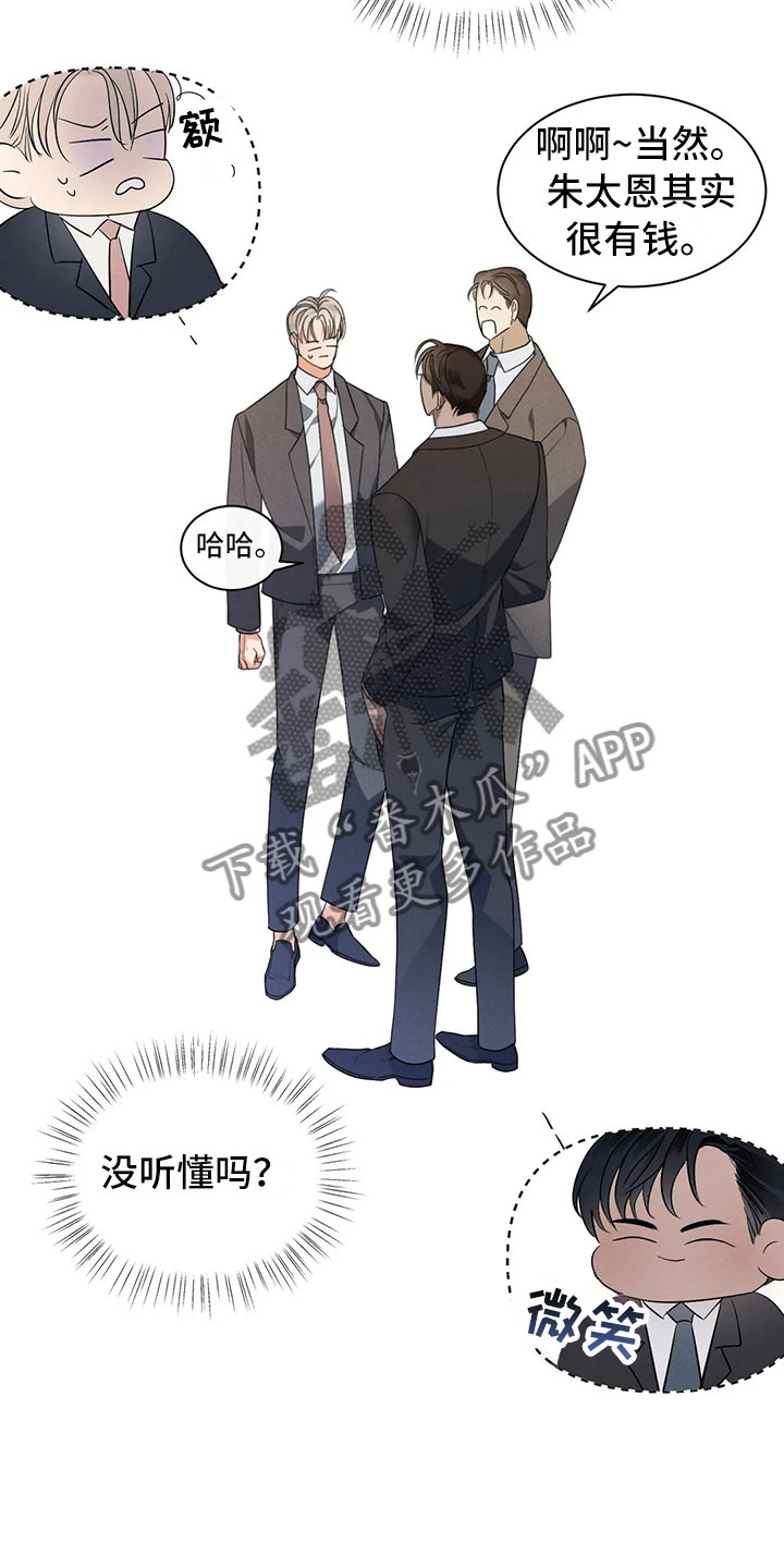 第10章：自己的优势1