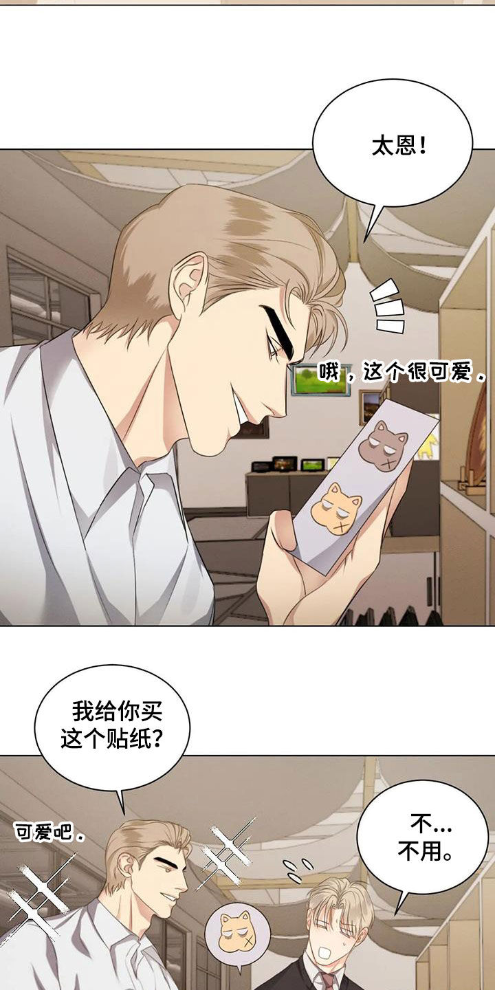 第69章：【第二季】恋爱脑1