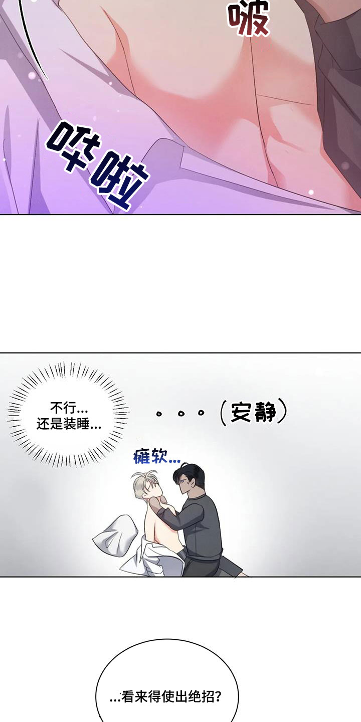 第64章：【第二季】害怕3