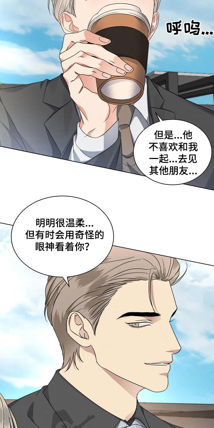 第45章：我们谈谈4