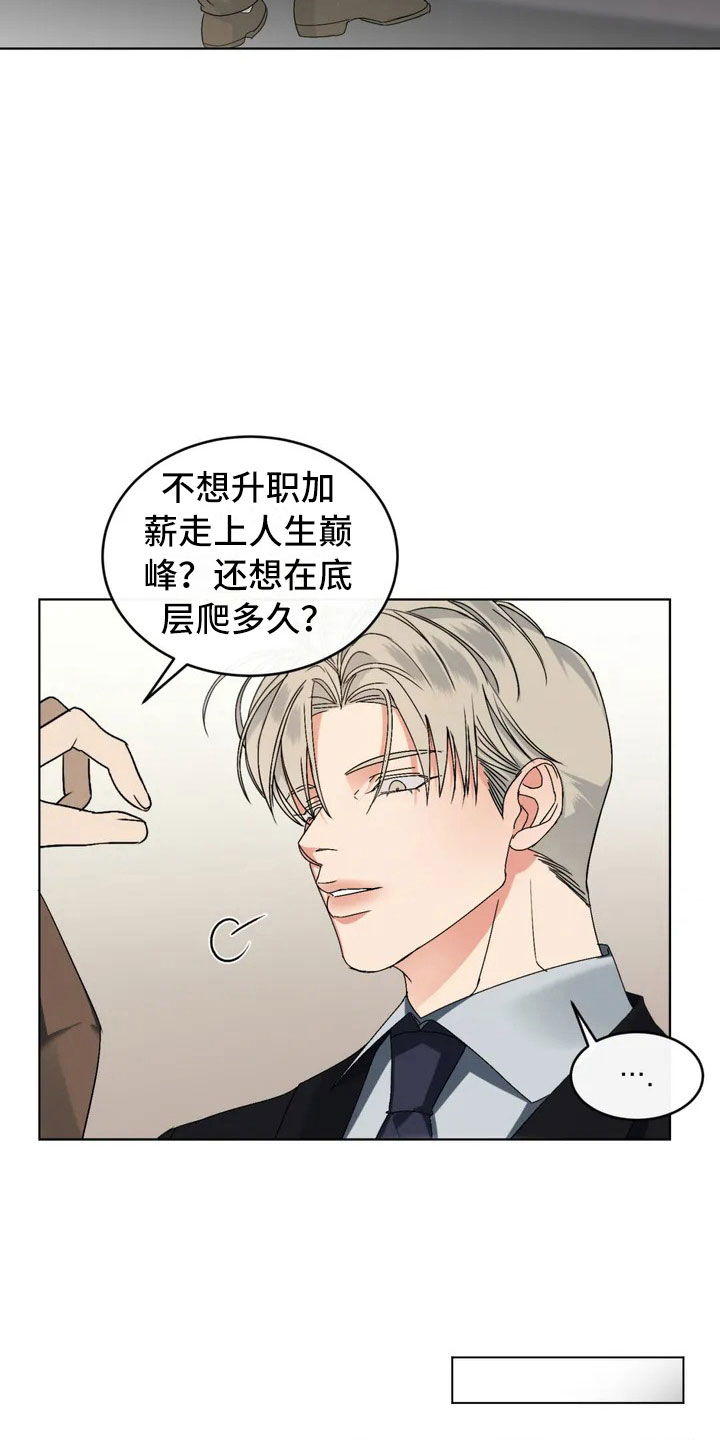 第2章：新来的组长3