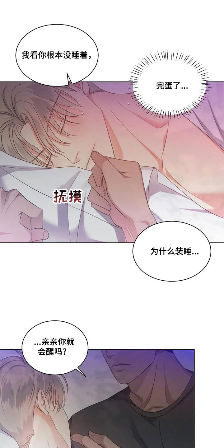 第64章：【第二季】害怕1