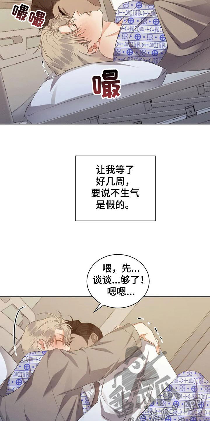 第81章：【第二季】别转移话题1