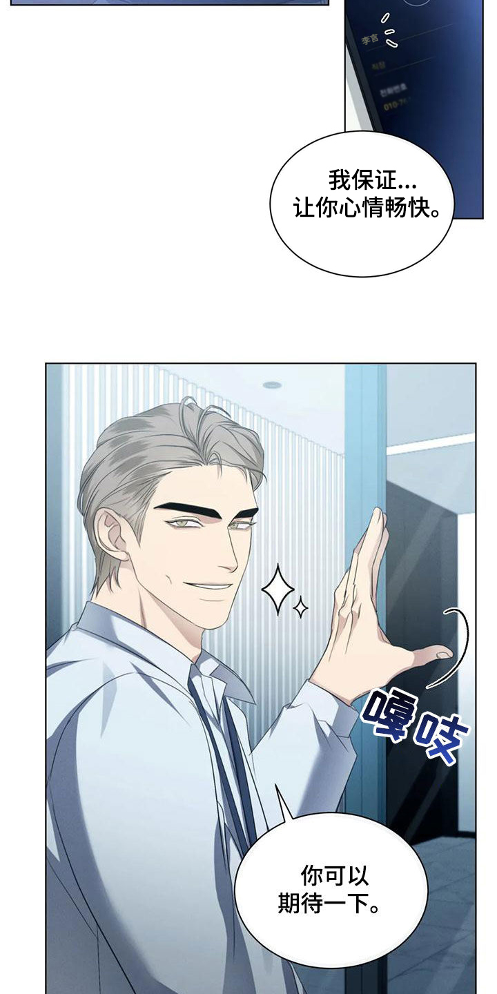 第68章：【第二季】展览4