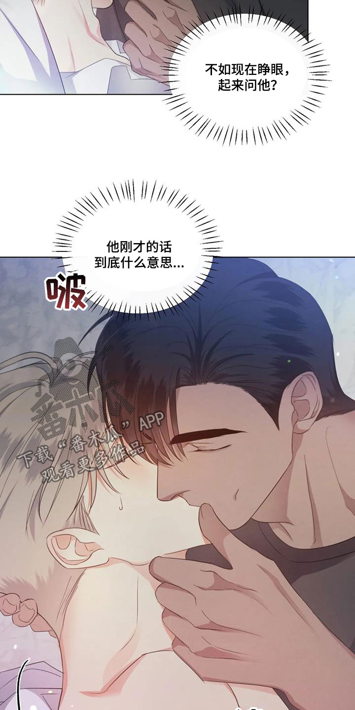 第64章：【第二季】害怕2