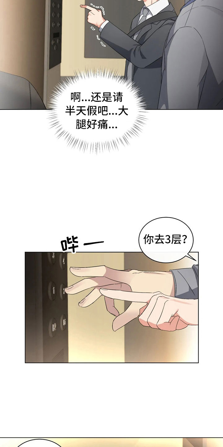 第15章：你的男朋友1