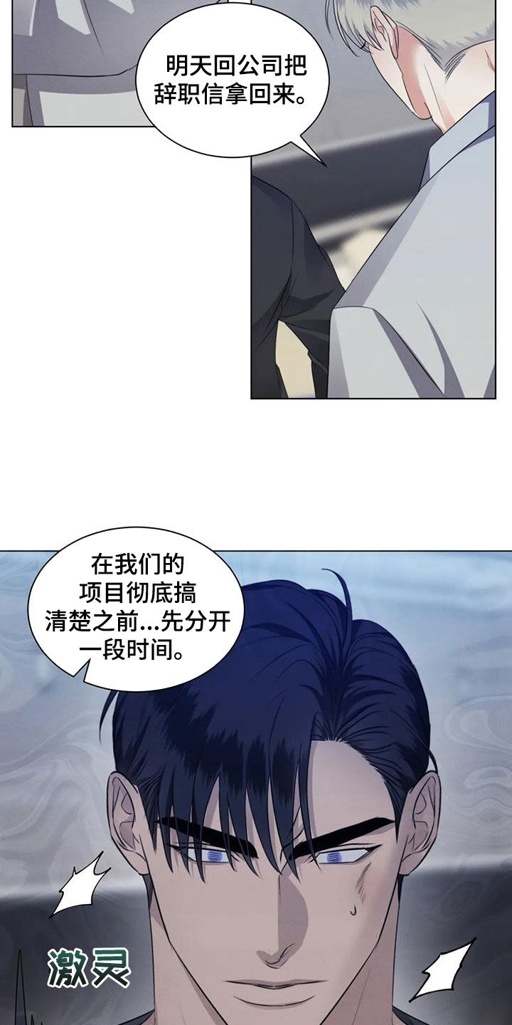 第89章：【第二季】人无完人1