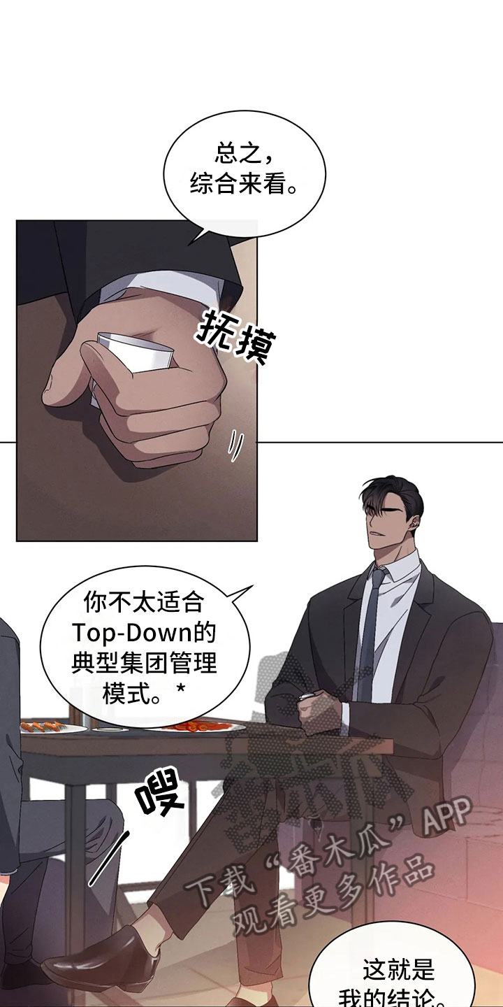 第10章：自己的优势0