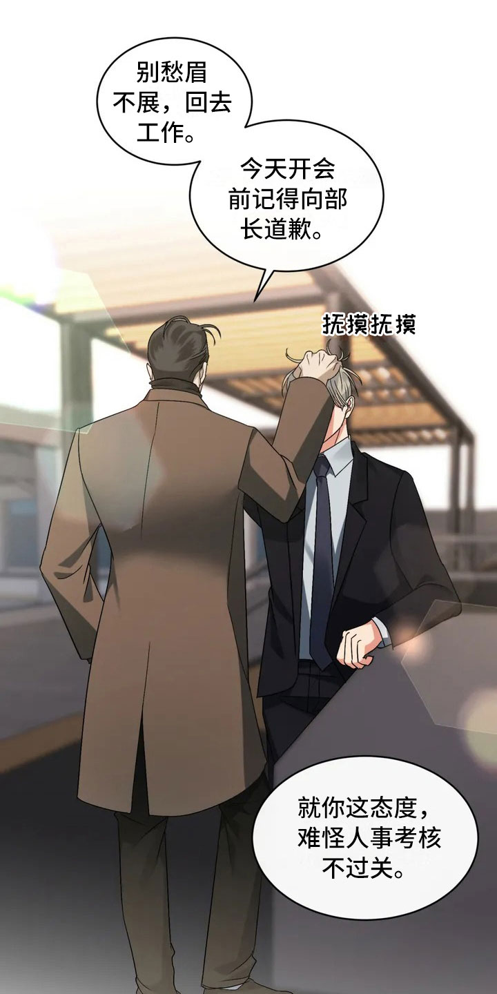 第2章：新来的组长2