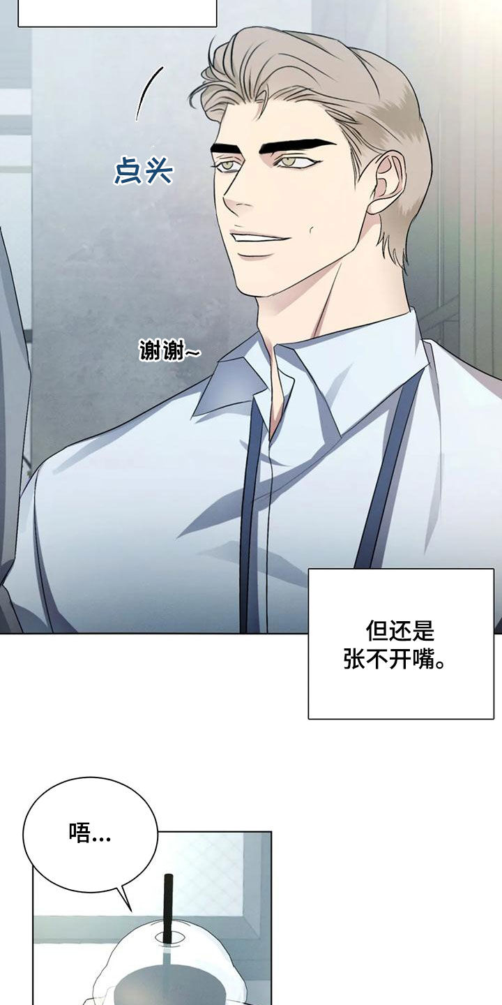 第67章：【第二季】难以开口3