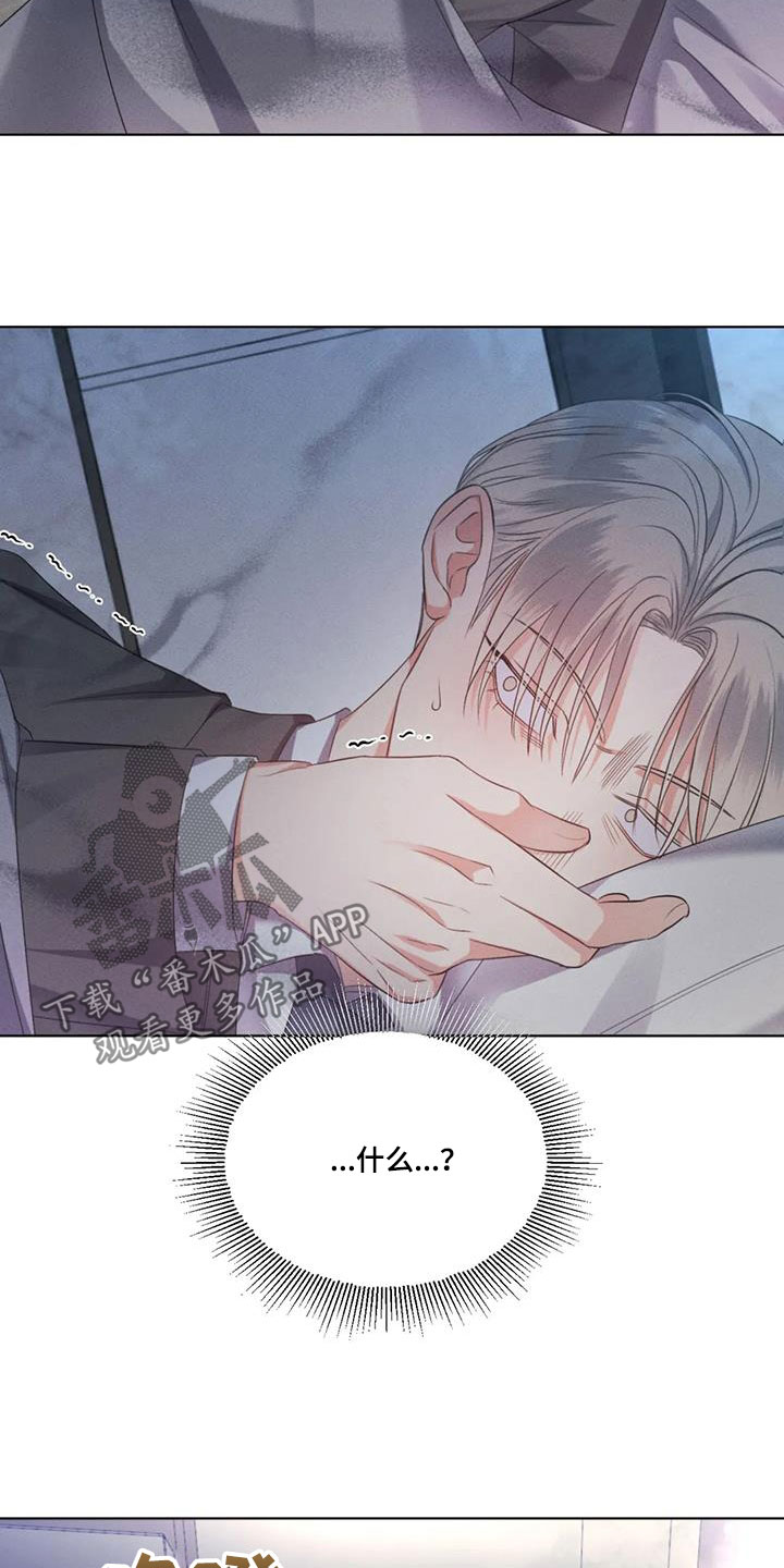 第63章：【第二季】换衣服1