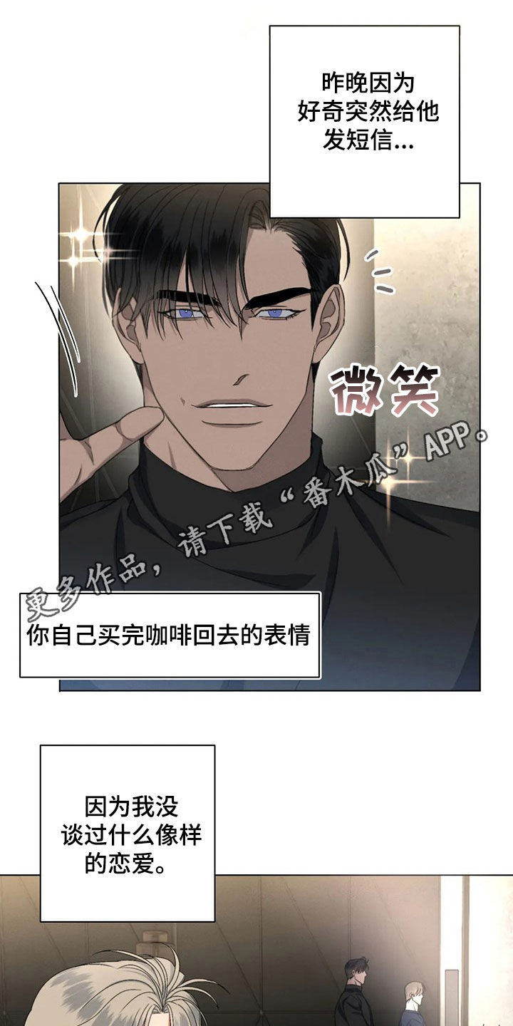 第21章：恋爱妙招0